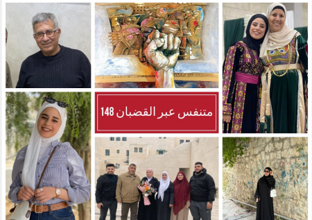 متنفَّس عبرَ القضبان (148)